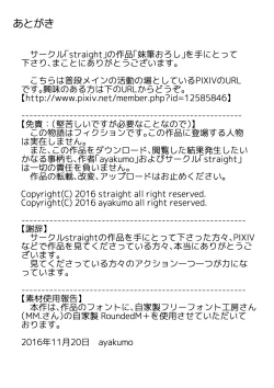 Page 28 of Imouto Fudeoroshi