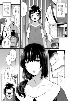 Page 3 of Futari no Himitsu
