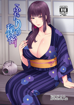 Download Futari no Himitsu