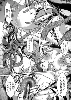 Page 106 of Seigi no Heroine Kangoku File DX vol. 5