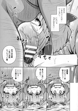 Page 117 of Seigi no Heroine Kangoku File DX vol. 5