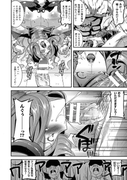 Page 188 of Seigi no Heroine Kangoku File DX vol. 5