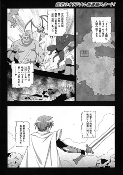 Page 73 of Seigi no Heroine Kangoku File DX vol. 5