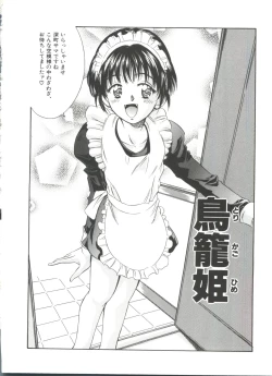 Page 132 of Little Candy