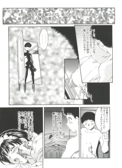 Page 143 of Little Candy