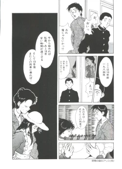 Page 160 of Little Candy