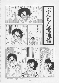 Page 39 of King of Na Hitobito