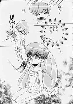 Page 18 of Chibi Choko