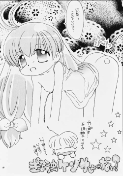 Page 42 of Chibi Choko