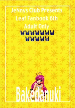 Page 19 of Magical Syrup