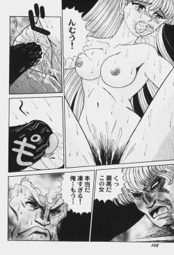 Page 105 of Game Miki Vol. 6