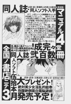 Page 145 of Game Miki Vol. 6