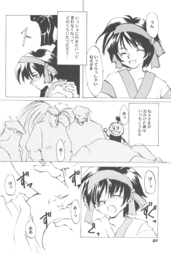 Page 23 of Game Miki Vol. 6