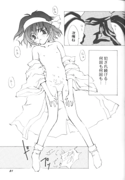 Page 24 of Game Miki Vol. 6