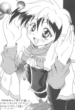 Page 27 of Game Miki Vol. 6