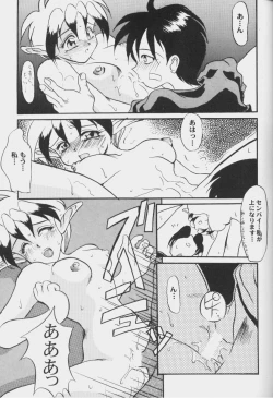 Page 40 of Game Miki Vol. 6