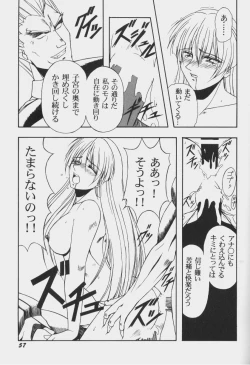 Page 60 of Game Miki Vol. 6