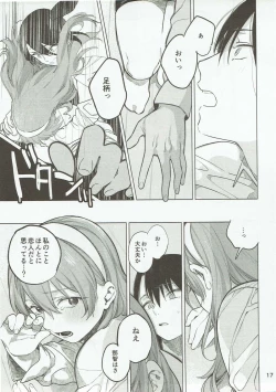 Page 16 of Osake ni Tayoranakya Sex no Hitotsu mo Manzoku ni Dekinai.