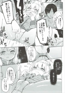 Page 16 of Yatta ne Sagiri-chan Shiryou ga Fueru ne!