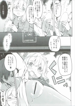 Page 18 of Yatta ne Sagiri-chan Shiryou ga Fueru ne!