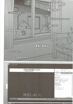 Page 5 of Yatta ne Sagiri-chan Shiryou ga Fueru ne!