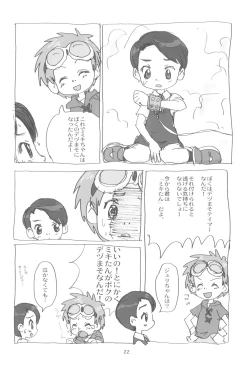 Page 22 of MY LOVER IN THE BLUR OF THE GHOSTS