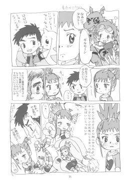 Page 31 of MY LOVER IN THE BLUR OF THE GHOSTS