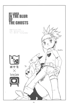 Page 46 of MY LOVER IN THE BLUR OF THE GHOSTS