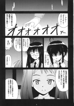 Page 2 of Negi-sensei to Kensha no Buruma