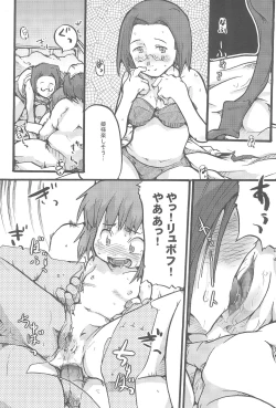 Page 16 of Mokomoko Wahhon