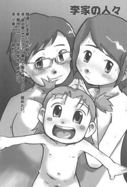 Page 13 of Atama no Warui Hon.