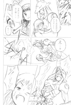 Page 18 of Atama no Warui Hon.