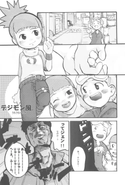 Page 3 of Atama no Warui Hon.