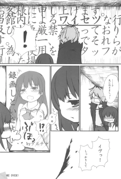 Page 17 of The suspension bridge effect