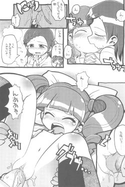 Page 21 of Shokugyou Nichiyoubi