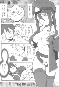 Page 30 of Shokugyou Nichiyoubi