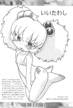 Page 32 of Shokugyou Nichiyoubi