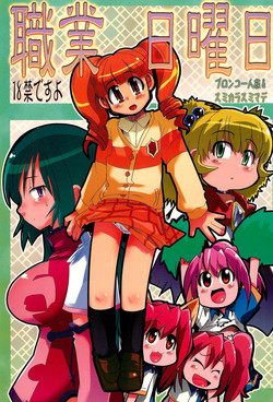 Download Shokugyou Nichiyoubi