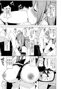 Page 9 of Ratai Geijutsu3