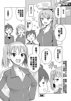 Page 20 of Super Milk