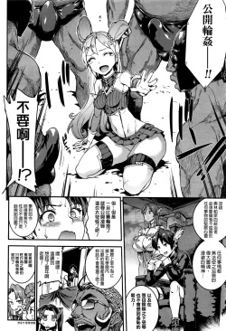 Page 10 of Raikou Shinki Aigis MagiaDai Yon Setsu - Atotsuki Senbatsu Olympic Daikai! Issenme wa Ikinari Shitei Taiketsu!?