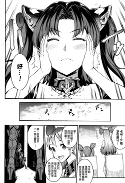 Page 23 of Raikou Shinki Aigis MagiaDai Yon Setsu - Atotsuki Senbatsu Olympic Daikai! Issenme wa Ikinari Shitei Taiketsu!?