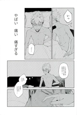 Page 18 of There Will Come Soft Rains