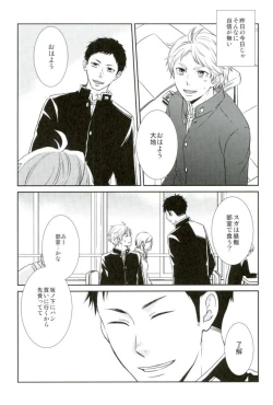 Page 7 of Yume o Mite ita