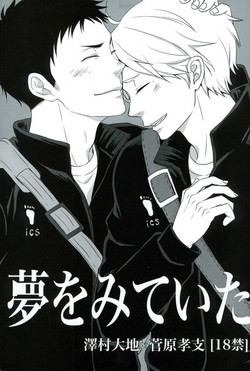 Download Yume o Mite ita