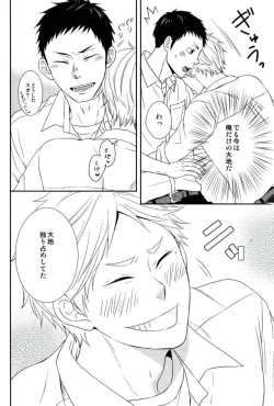 Page 12 of Tadaima, Benkyou Chuu