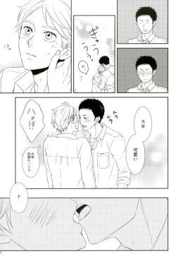 Page 13 of Tadaima, Benkyou Chuu