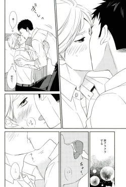 Page 14 of Tadaima, Benkyou Chuu