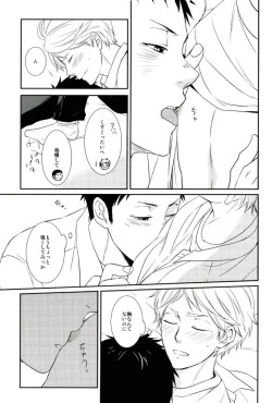 Page 19 of Tadaima, Benkyou Chuu