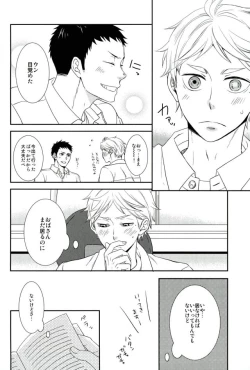 Page 8 of Tadaima, Benkyou Chuu